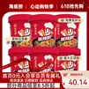 海底捞酸辣粉方便速食冲泡免煮米线夜宵粉丝早餐学生宿舍方便面零食食品 【加班熬夜来一桶】酸辣粉144g*6盒