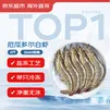 京东超市/京觅 厄瓜多尔白虾盐冻净重4斤 60-80只/盒 新老包装交替