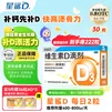星鲨维生素D滴剂 30粒维生素d3儿童3-12岁1-3岁婴幼儿0-6个月青少年11-17岁促钙吸收京东自营大药房全年龄段可用