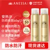 安热沙（Anessa）【采销直播间】金灿倍护防晒喷雾60g*2防晒喷雾礼物京东自营
