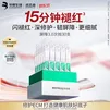 润百颜华熙生物屏障修护次抛精华30支白纱布3.0修护舒缓护肤品生日礼物