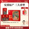 八马茶业 福建核心产地 安溪铁观音 高香乌龙茶 送礼茶叶 礼盒装 【福气满满】三大香型组合-378g