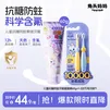 兔头妈妈 儿童牙刷 宝宝婴幼儿1-3-12岁口腔清洁万毛牙刷轻柔洁净不炸毛 葡萄味60g+万毛1-3岁