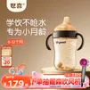 世喜婴儿鸭嘴杯6个月以上学饮杯PPSU喝水奶瓶防呛重力球吸管水杯300ml