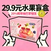 京鲜生 618大促水果盲盒时令水果随机发 抽榴莲/荔枝源头直发包邮