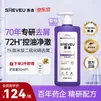 赛逸SHEVEU控油净澈二硫化硒洗发水去屑止痒蓬松男女生 紫瓶550ml