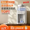 波咯咯（bololo）定量出水泡奶机恒温壶恒温水壶婴儿冲奶自动给水恒温调奶器 【全玻璃+创新水路结构】P50Pro泡奶机APP款 2L