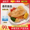 小黄象橄榄油香煎鱼排500g*2 去骨去刺罗非鱼排半成品高蛋白