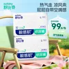 舒比奇【直播专属】透气薄纸尿裤L码72片(9-14kg)
