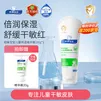 顺峰宝宝儿童保湿精华霜倍润型100g/盒【送20g装】