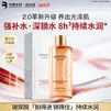 润百颜玻尿酸高保湿精粹水烟酰胺补水保湿爽肤水华熙生物 高保湿精粹水300ml*1