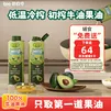 碧欧奇初榨牛油果油250ml 低温冷榨辅食用油 凉拌热炒佐餐 送婴儿辅食谱