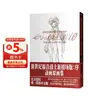 新世纪福音战士 EVA新剧场版：序：动画原画集 庵野秀明代表作 EVA动画原画集 官方唯一简体中文版首度引进 官方监修 数万字手稿全本翻译