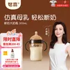 世喜断奶大奶瓶仿母乳重力球吸管奶瓶宽口径大容量ppsu防胀气奶瓶 断奶大奶瓶（10月+） 带手柄吸管