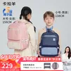 卡拉羊书包小学生1-6年级初中生减负防下坠风琴书包护脊背包双肩包男女 防泼水面料好打理|莫兰迪粉 【S码】推荐1-3年级，身高135cm以下