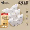 贝肽斯口水巾婴儿围嘴新生儿宝宝纯棉防吐奶柔软透气吃饭围兜 航海之旅(花瓣款 3条装) 25×25cm*加大圈领