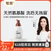 世喜奶瓶清洗剂婴儿水果蔬菜餐盘清洗剂植萃配方温和不伤手清洁泡沫 旅行装100ML