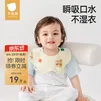 贝肽斯口水巾婴儿围嘴新生儿纯棉a类宝宝婴幼儿放吐奶防水围兜 2条装【6层柔纱呵护】萌兔鸭 26×24cm-7A抗菌