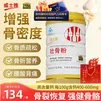 威士雅壮骨粉600g增加骨密度骨折骨裂营养品补钙骨质疏松送父母亲礼物