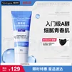 露得清小蓝管维A醇淡纹面霜40g早C晚A入门晚霜细腻嫩肤生日礼物送女友