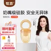 世喜咬咬乐婴儿牙胶安抚咬咬袋宝宝水果蔬自动推进式辅食器 世喜咬咬乐L码 1个装 （7月+）