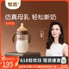 世喜新生儿奶瓶6-9-12个月以上婴儿大宝宝ppsu奶瓶奶嘴仿母乳防胀气 大宝宝奶瓶PPSU300ml（6-9月）