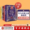 中信出版我爱读大奖小说 第一辑套装5册 不会笑的孩子 奇盗联盟 铁皮男孩 【7-15岁】 会说话的老鼠 鸡脚怪屋 儿童文学 中信