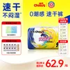 雀氏玩彩派Pro纸尿裤尿裤柔薄透气吸量大超薄干爽【品牌直营 安心购】 【纸尿裤】NB码68片