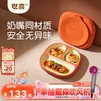 世喜宝宝硅胶餐盘婴儿分格儿童餐盘吸盘一体自主进食吃饭辅食餐具学生