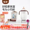 世喜婴儿保温杯小月龄316L不锈钢钢海底小纵队联名款保温奶瓶学饮杯