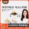 世喜婴儿学饮杯鸭嘴杯6个月以上儿童凉水杯奶瓶ppsu防摔夏季牛奶杯 鸭嘴款+学饮嘴