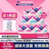 薇尔卫生巾日夜组合套装日用加长夜用护垫迷你巾姨妈巾超薄透气 【蓬蓬】96片