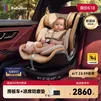 bebebus新国标领航家儿童安全座椅0-8岁车载宝宝椅isize语音通风 香槟金