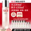 SK-II神仙水精华液230ml礼盒sk2补水保湿护肤品套装化妆全套生日礼物女