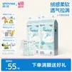 爽然（shinrea）天鹅纸尿裤夏季超薄透气婴儿尿不湿纸尿片 【拍4划算】纸尿裤 M42片*2包