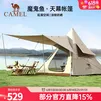 骆驼（CAMEL）【天使之城】骆驼户外露营帐篷便携式折叠印第安金字塔自动帐 1J32261162，魔鬼鱼，摩卡色