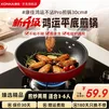 康佳（KONKA）铁锅煎锅无涂层精铁炒锅家用大容量老式炒菜锅燃煤气灶通用不粘锅 【煎炒两用】平底无盖 30cm