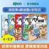 新东方旗舰店 汽水侦探(全5册)5个谜案 4-8岁孩子侦探故事绘本书 少儿趣味科普 锻炼观察力和逻辑推理能力儿童文学 汽水侦探（全5册）