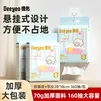 德佑悬挂式绵柔巾160片3包一次性洁面巾洗脸巾婴儿擦脸巾悬挂式 悬挂洗脸巾160片*3包