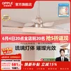 欧普照明（OPPLE）客厅灯主灯大灯吊灯轻奢梦幻法式95高显色客厅餐厅卧室月光女神TC 月光女神风扇灯-餐厅灯智控90瓦