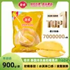 佳农泰国冷冻金枕榴莲肉净重900g/袋  水果礼盒
