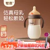 世喜奶瓶9个月以上大宝宝ppsu仿母乳奶嘴300ml带重力球手柄