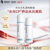 润百颜华熙生物玻尿酸水光精华水乳套装补水保湿护肤品生日礼物 水光精华水120ml+水光精华乳100g