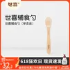 世喜硅胶勺婴儿辅食勺新生儿勺子硅胶软勺婴儿辅食工具宝宝勺子 辅食勺（4月+）