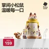 babycare儿童保温杯婴儿小松鼠宝宝1-3岁不锈钢吸管水杯壶学生上学450ml