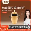 世喜断奶大棕瓶奶瓶0-6个月以上婴儿大宝宝硅胶仿母乳奶嘴宽口径防摔 断奶大棕瓶 （7-10月）