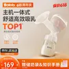 波咯咯（bololo）吸奶器电动无痛全自动一体式单边挤奶器吸力大 【无线一体】高效舒适吸乳-经典款PP奶瓶