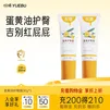 悦哺婴儿护臀膏蛋黄油配方新生儿专用护臀霜PP霜宝宝屁屁膏预防红屁屁 【商超同款】护臀霜 30g*2支