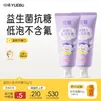 悦哺儿童牙膏0-3-6岁婴儿无氟抗糖乳牙牙膏防蛀固齿护牙龈55g*2支