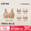 ubras无尺码小奶皮粉底液隐形无痕背心内衣女无钢圈胸文胸胸罩 【小奶皮显薄款】-隐形肤色 均码 常规版/100-130斤/A-C杯